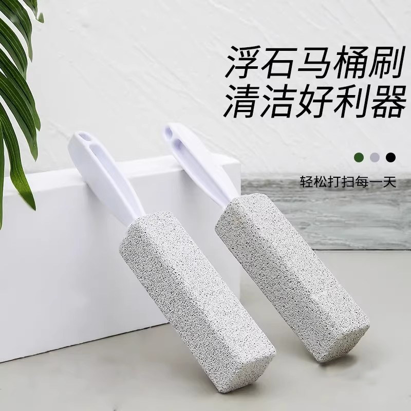 浮石马桶刷无死角强力除尿垢黄渍神器水位线坐便器清洁洗厕所刷