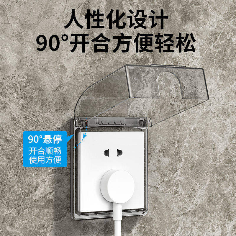 86型开关插座防水罩浴室卫生间防溅盒透明保护盖安全实用粘贴套