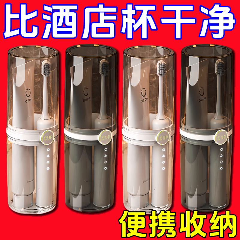 旅行洗漱杯刷牙漱口杯家用杯子便携式情侣款ins牙刷盒旅行密封杯