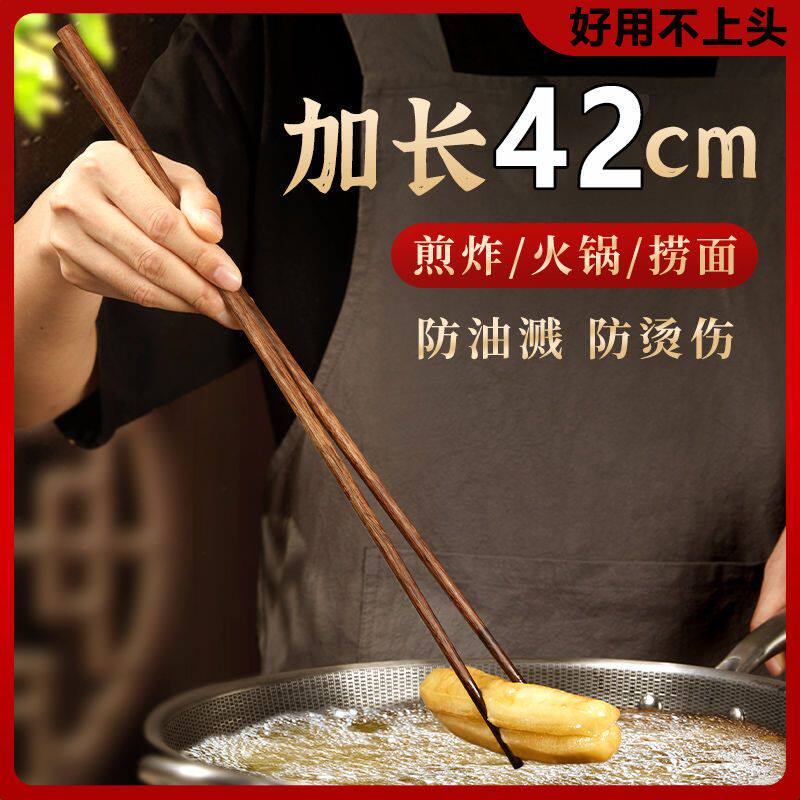 加长防烫筷子家用火锅捞面油炸超长加粗木制公筷实用方便设计