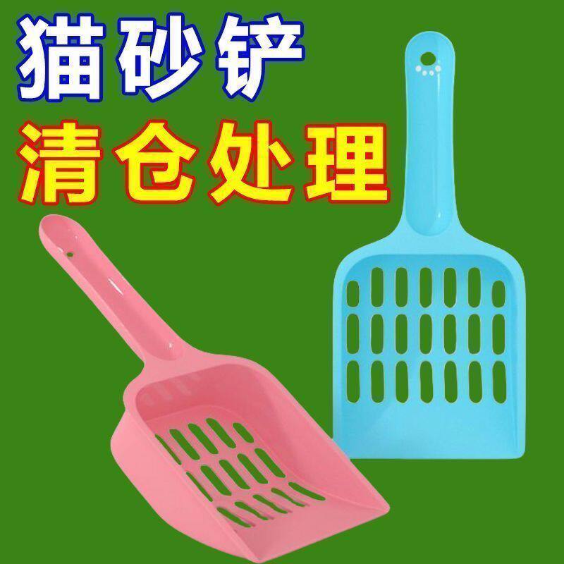 特价大孔豆腐猫砂铲便携小号清洁工具厕所专用铲子实用促销冲量
