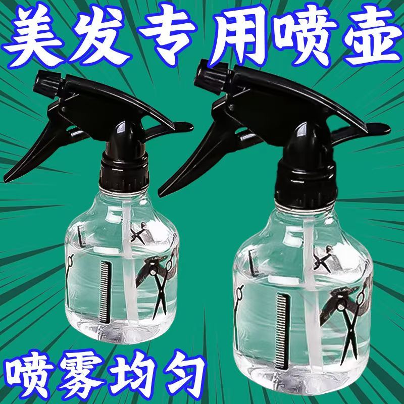 发廊理发喷水壶可调水柱多功能家用浇花便携美发工具设计实用