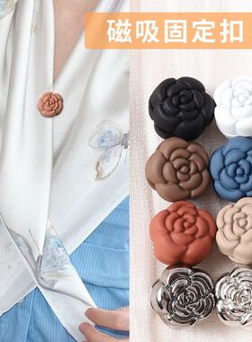 丝巾磁铁磁吸扣头彩色无痕磁扣隐形免缝暗扣衣服防走光扣金属纽扣
