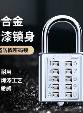 金属合金按键密码锁小型迷你健身房便携安全盲人挂锁实用机械锁具