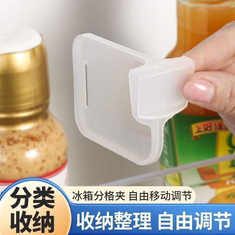 冰箱侧门通用多功能整理分隔板