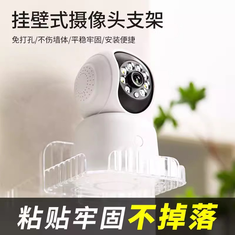 监控支架壁挂式免打孔家用摄像头置物架摄像机无需打孔粘贴式托盘