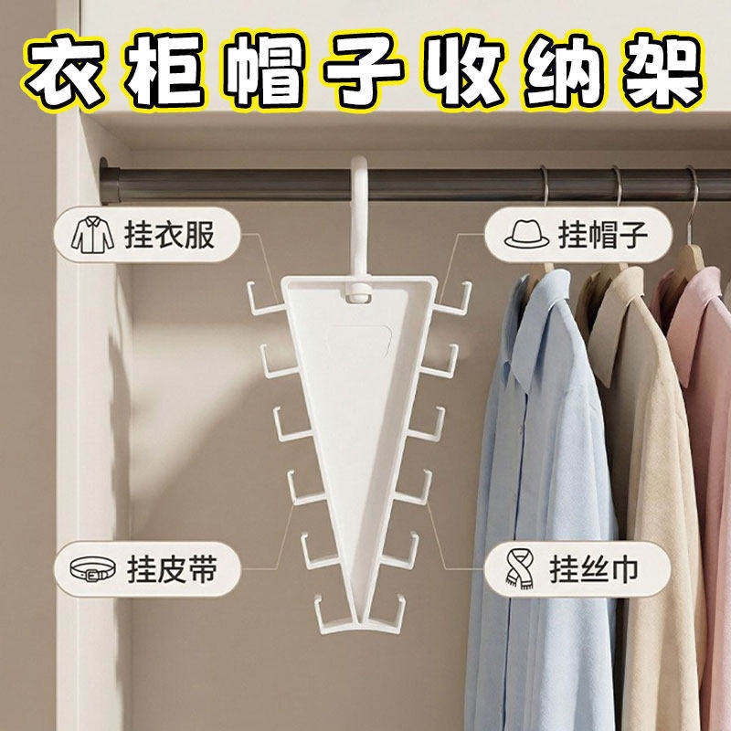 V型衣架双边一钩多挂式收纳架家用宿舍衣柜可叠加省空间多层帽架