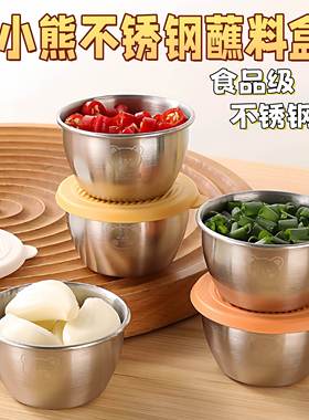 304不锈钢迷你酱汁杯带盖密封便携户外家用番茄沙拉调味蘸料碟