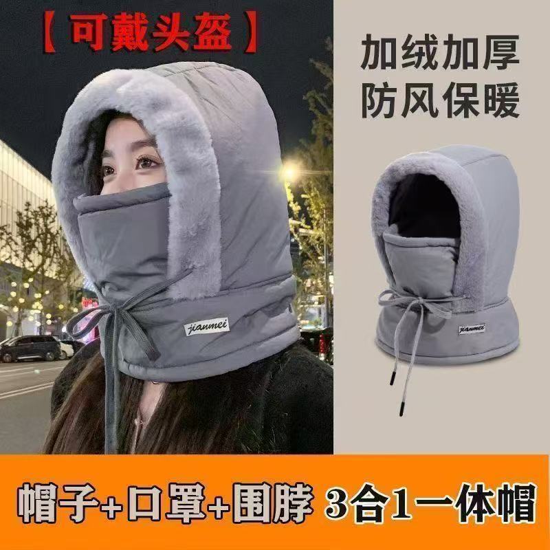 男女冬季户外骑行电动车防寒挡风加绒棉帽厚滑雪面罩新品实用