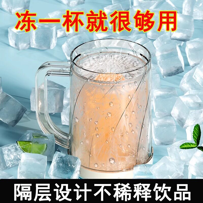 冰镇制冰杯夹层夏天冰镇杯啤酒杯创意水杯双层冰箱冷冻杯子冷饮杯
