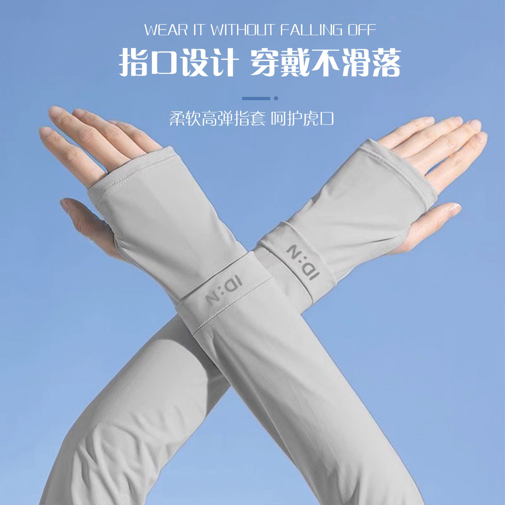 夏季防晒冰丝袖套女透气运动户外骑行2025新款轻薄防晒袖