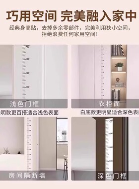 【精品优选】透明儿童身高测量尺墙贴不伤墙可移除精准量身高辅助