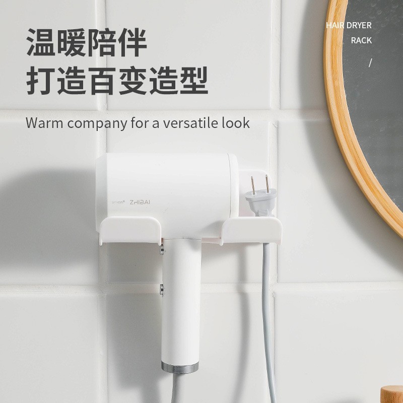 免打孔卫生间壁挂式吹风机置物架电吹风支架浴室收纳架实用好物