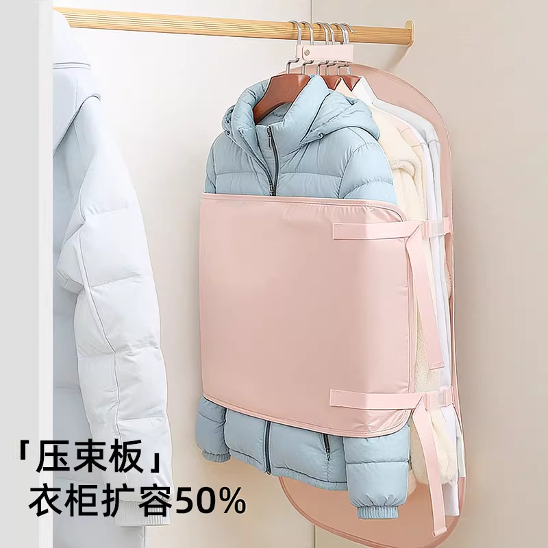压缩收纳板压压板衣服防尘罩衣柜收纳神器布艺大衣羽绒服收纳袋