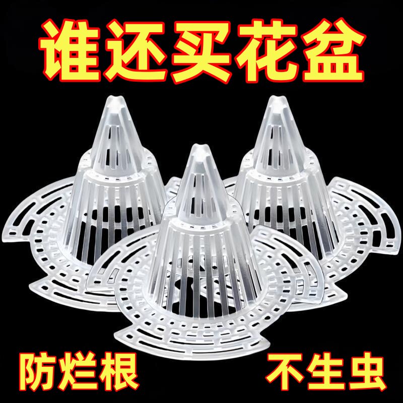 花盆底孔网垫塑料兰花沥水罩多肉盆栽防漏土网垫片垫底网透气漏水