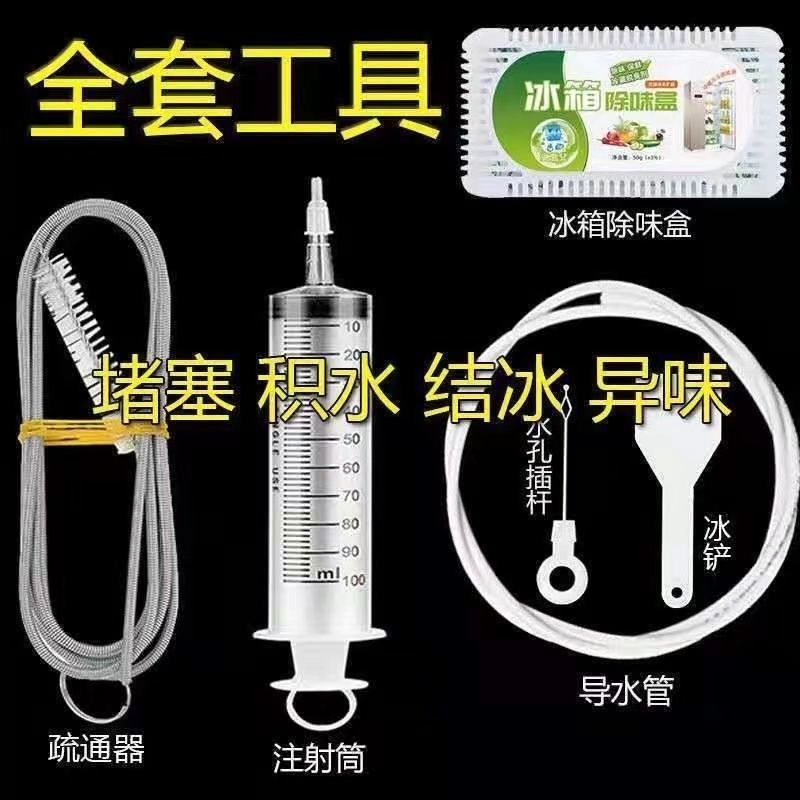 家用冰箱排水孔疏通器神器清理积水结冰管道清洗工具实用便捷
