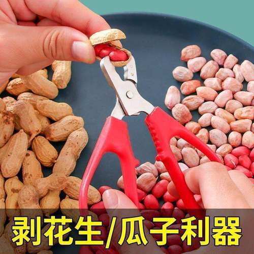 坚果夹万能夹子剥花生壳