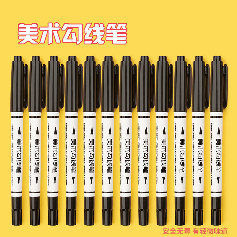勾线笔美术专用双头速干幼师小头勾勒不晕染学生绘画描边记号实用