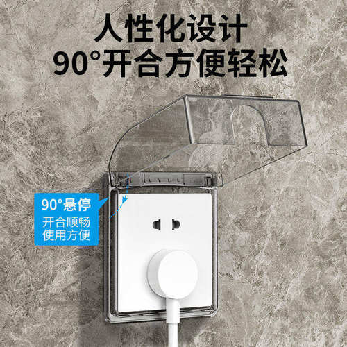 86型开关插座防水罩浴室卫生间防溅盒透明保护盖安全粘贴实用套