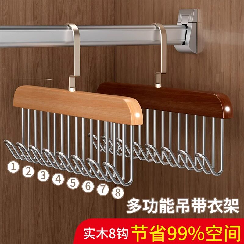 木质波浪衣架背心吊带内衣挂钩宿舍用多功能衣服挂架收纳挂衣架子