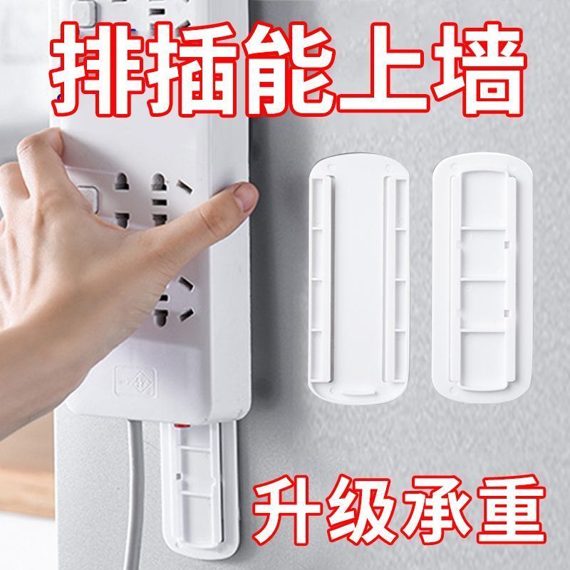 排插固定器卡扣壁挂路由器墙面整理神器贴墙上省空间设计实用