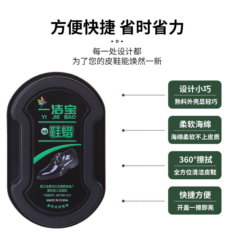 鞋擦皮鞋油无色通用擦鞋神器