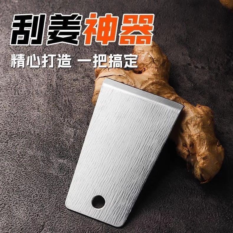 刮生姜皮神器生姜去皮神器