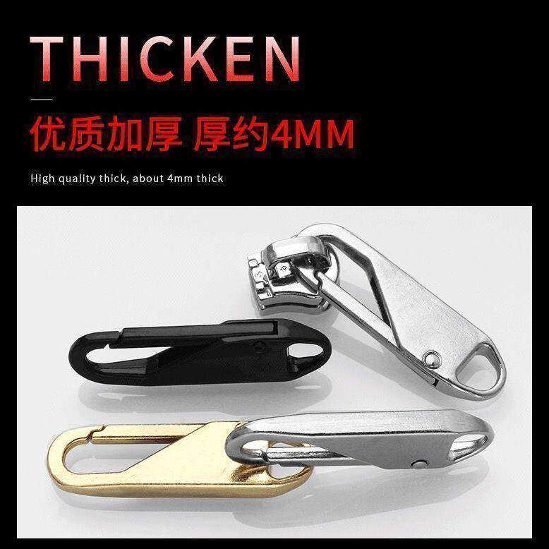 拉链头万能活动拉片通用修复替换可拆卸包包卡扣实用工具配件