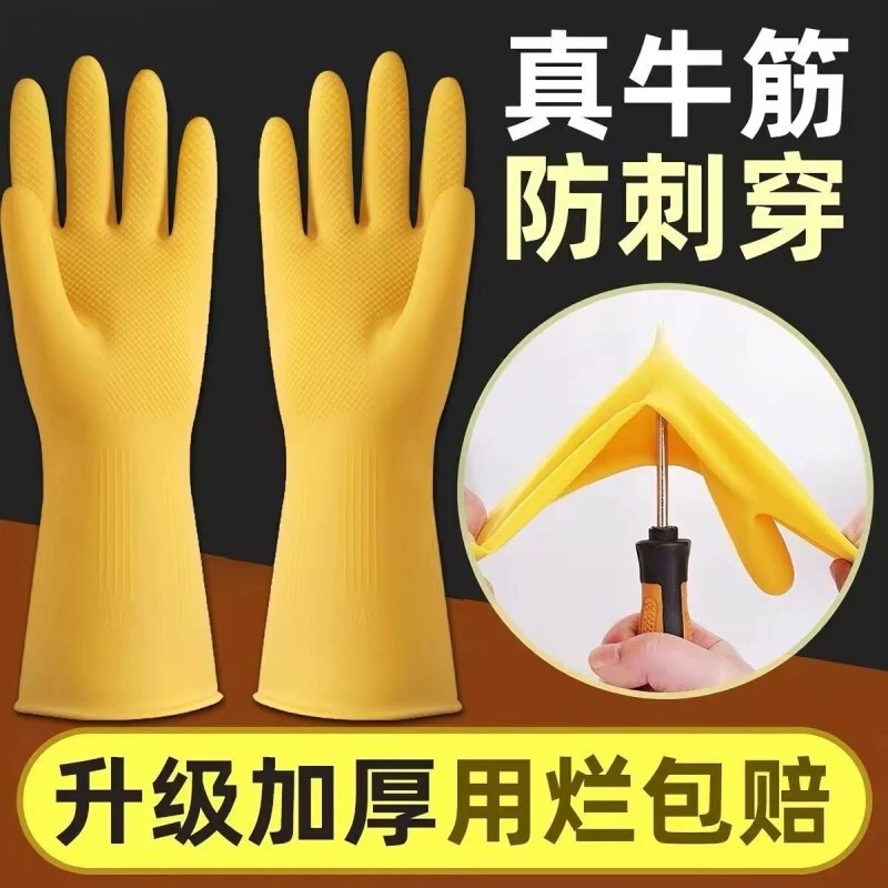 家用洗碗手套黄色牛津洗菜洗衣服防水橡胶清洁手套防滑耐用高弹