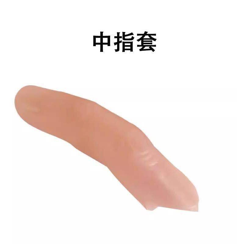 仿真残疾人假手指套防静电逼真指甲保护大拇指魔术道具演出用品