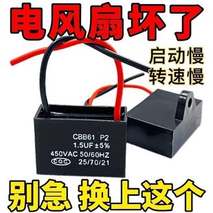 CBB61电风扇启动电容器通用1.21.5UF 2落地台扇吊