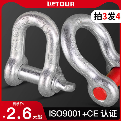 【拍3发4包邮】高强度起重卸扣