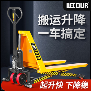 堆高机电动高升程搬运车高起升液压车剪刀式升高车手动升降地牛