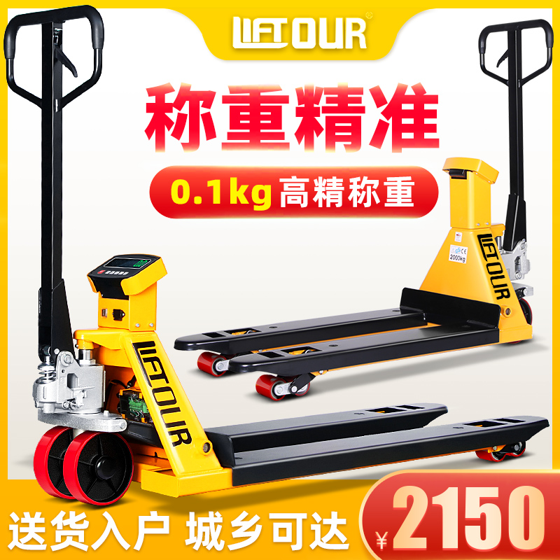 力拓中用電子叉車秤手動液壓搬運車地牛帶稱重叉車托盤車計重地磅在類目 五金/工具, 儀器儀表, 叉车秤中 - 來自Buy2taobao.com提供專業的淘寶代購服務