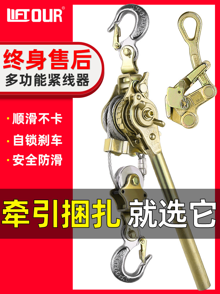 力拓中用 棘轮紧线器拉紧器钢丝绳手摇小型收紧电工收拉线卡线器