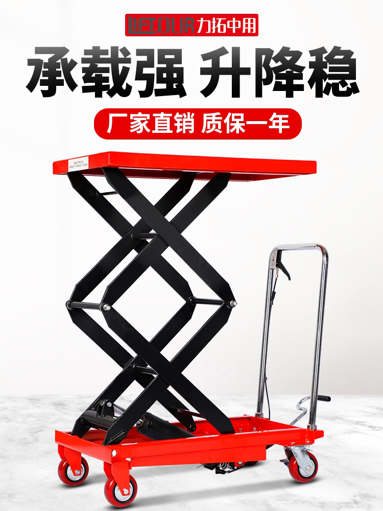 Rio Tinto manual platform car Hydraulic lifting small electric flatbed trolley Mobile loading and unloading lifting vehicle