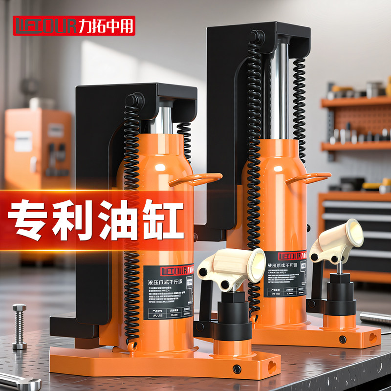 力拓中用爪式液压千斤顶鸭嘴式立式跨顶10吨20油压重型低位起道机