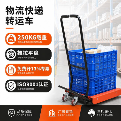力拓中用周转箱手动筐小推车