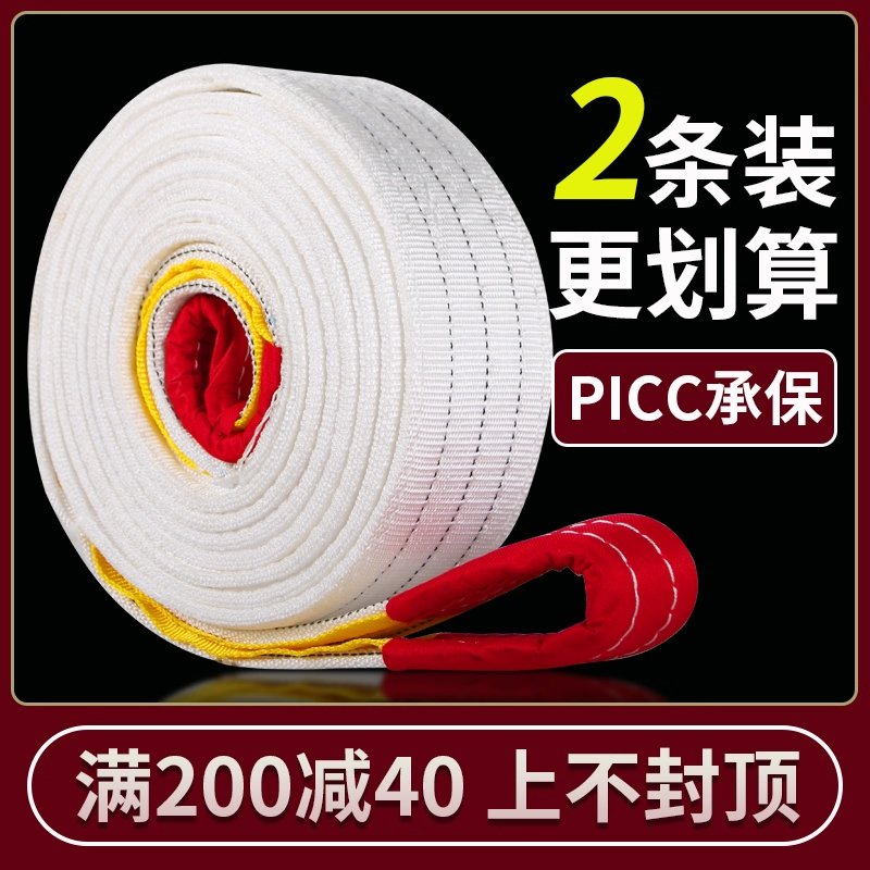 力拓中用起重吊装带拉断包赔