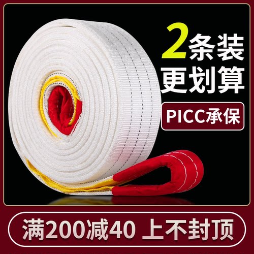 力拓中用起重吊装带拉断包赔