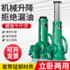 力拓螺旋式 千斤顶齿轮手摇机械式 千斤顶3吨5T10吨20吨32T50吨100t