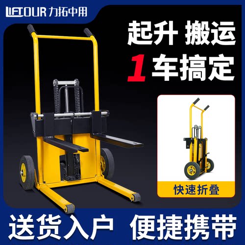 力拓中用浙江湖州微型堆高车