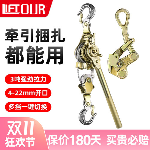 力拓中用手摇小型收拉线器
