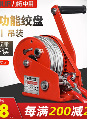 力拓中用手摇绞盘双向自锁式小型手动卷扬机便携绞车牵引升降吊机