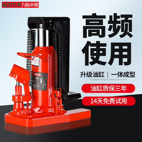 出口型爪式千斤顶液压30t吨