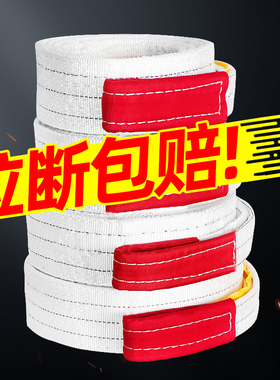 吊装带起重吊带5吨吊车吊带绳叉车工业行车扁平国标布带绳子3t