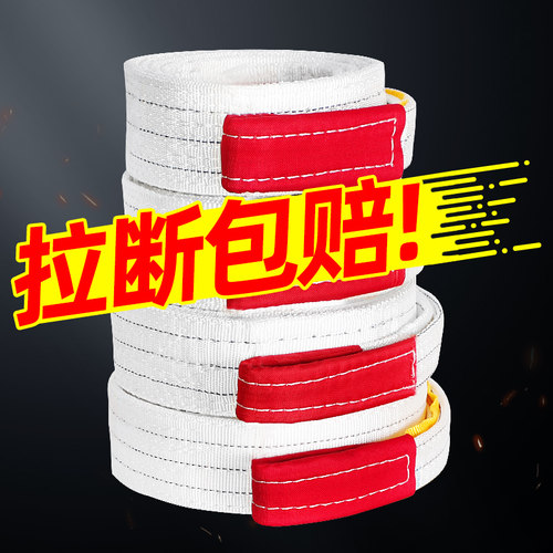 热销20w+正品起重吊带拉断包赔