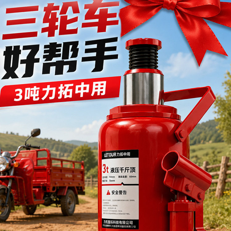 力拓中用立式液压千斤顶大促售卖