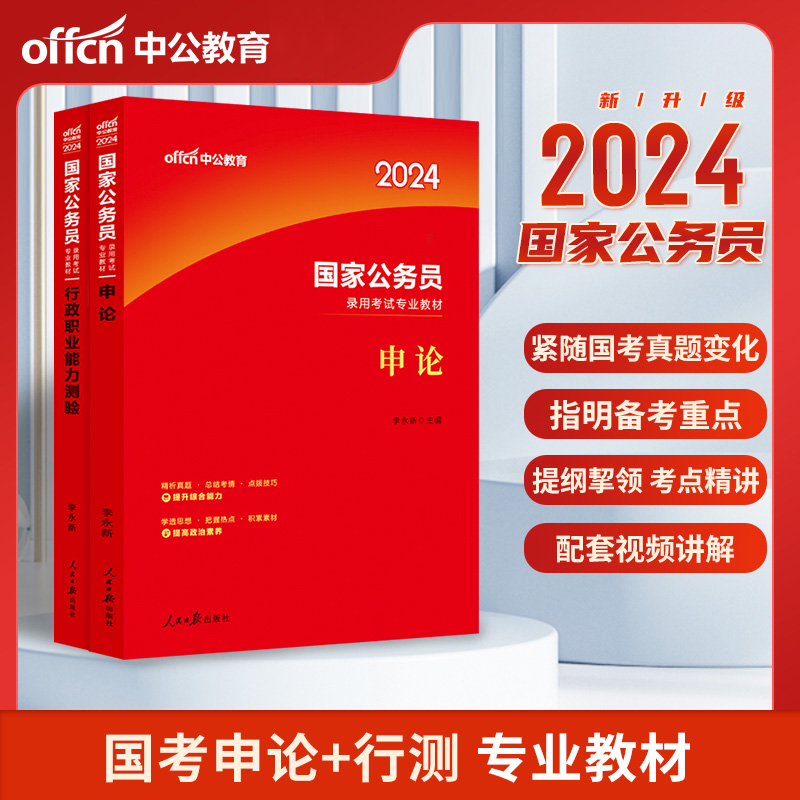 2024年全新升级版