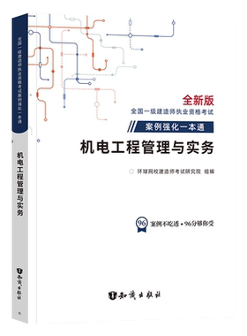 环球网2026环球网校一建